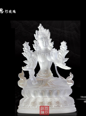 思行琉璃 白度母 增寿救度佛母 18厘米琉璃七眼佛母 包邮