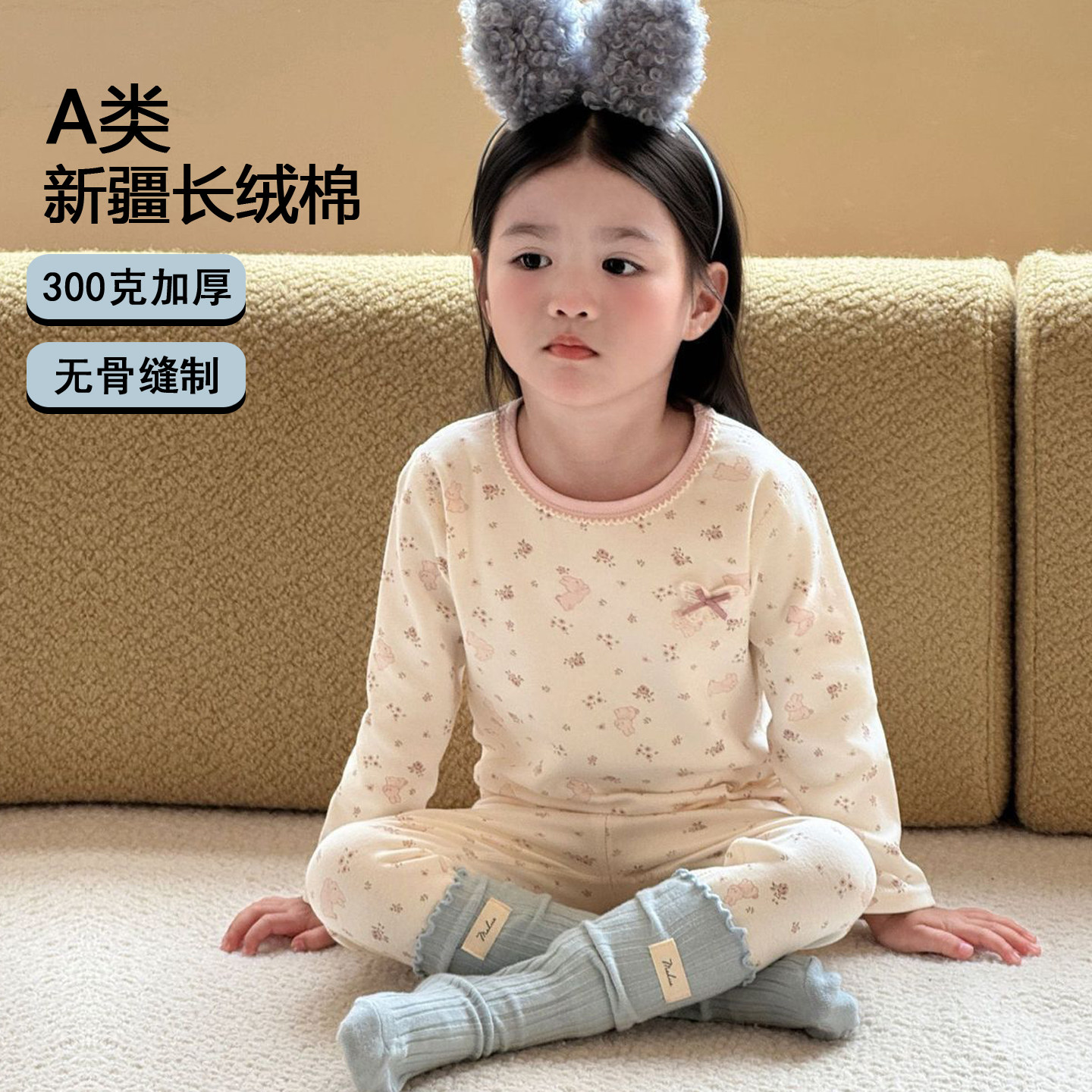 A类女童秋衣秋裤纯棉秋冬儿童保暖内衣套装加厚磨毛女宝宝棉毛衫