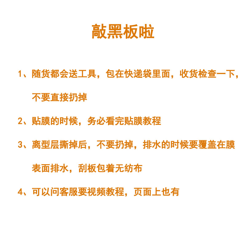 镜子防雾贴膜 浴室卫生间镜子防雾贴膜 不加热化妆镜玻璃防雾贴膜