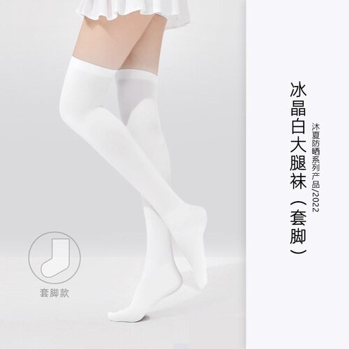 高尔夫袜子防晒袜冰丝