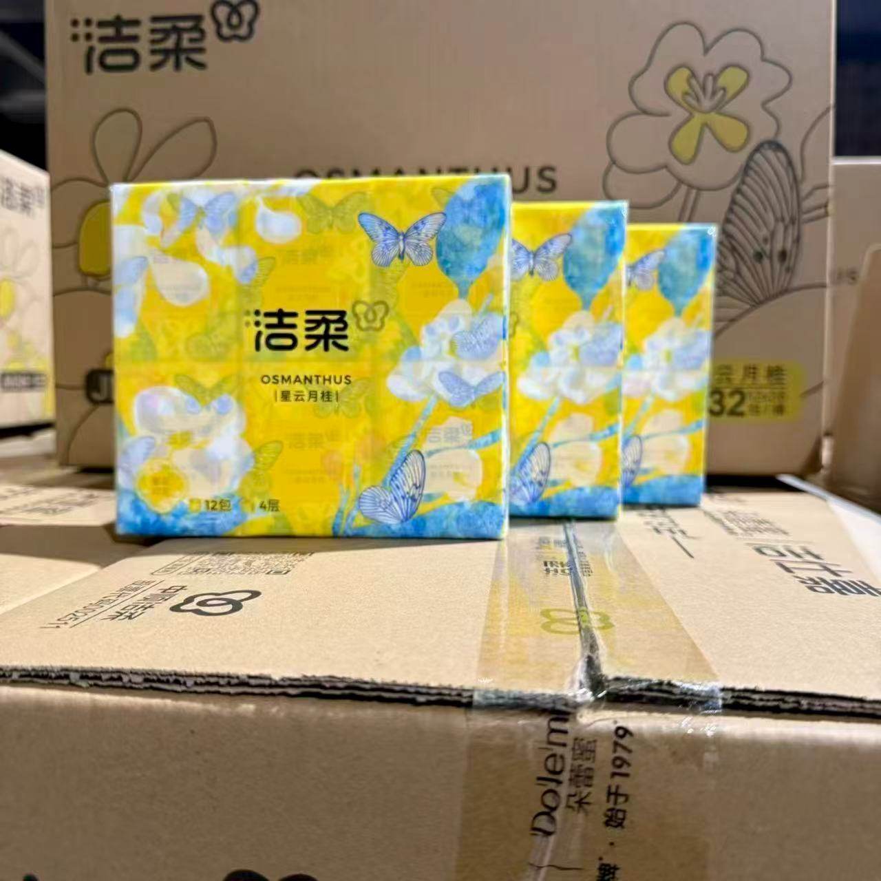 洁柔星云月桂香便携小包手帕纸家用卫生纸7片12包1条装【整箱装】,洗护清洁剂/卫生巾/纸/香薰,手帕纸,淘宝优惠券,粉丝福利购,淘宝优惠卷