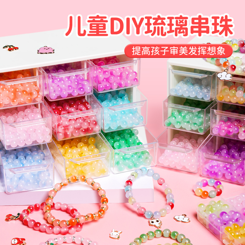串珠儿童玩具益智手链手工diy材料包穿珠子琉璃制作女孩礼物套装