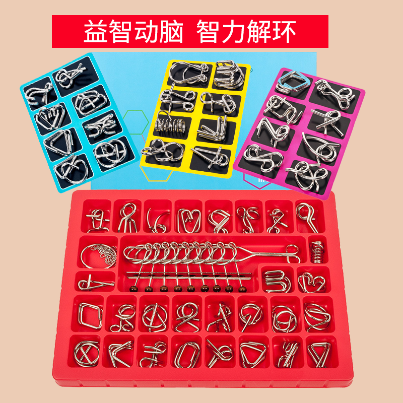 九连环智力解扣24件套儿童益智玩具鲁班锁孔明锁全套不锈钢解环