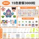 Magic Kids Model (Color Box) 15 цветов 3000 таблеток