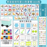 (Hardcover Storage Car) Boy 24 -color 4800 роскошные аксессуары [Fun Play]