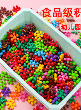 幼儿园雪花片男女孩拼插3D立体梅花积木儿童益智早教玩具拼装拼图
