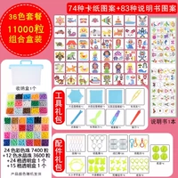 Ящик для хранения (комбинированная модель) 36 Color 11000 изящных аксессуаров [Playing Set]
