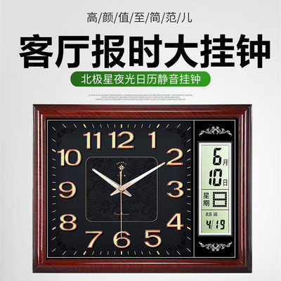 北极星敲点整点报时钟表挂钟客厅