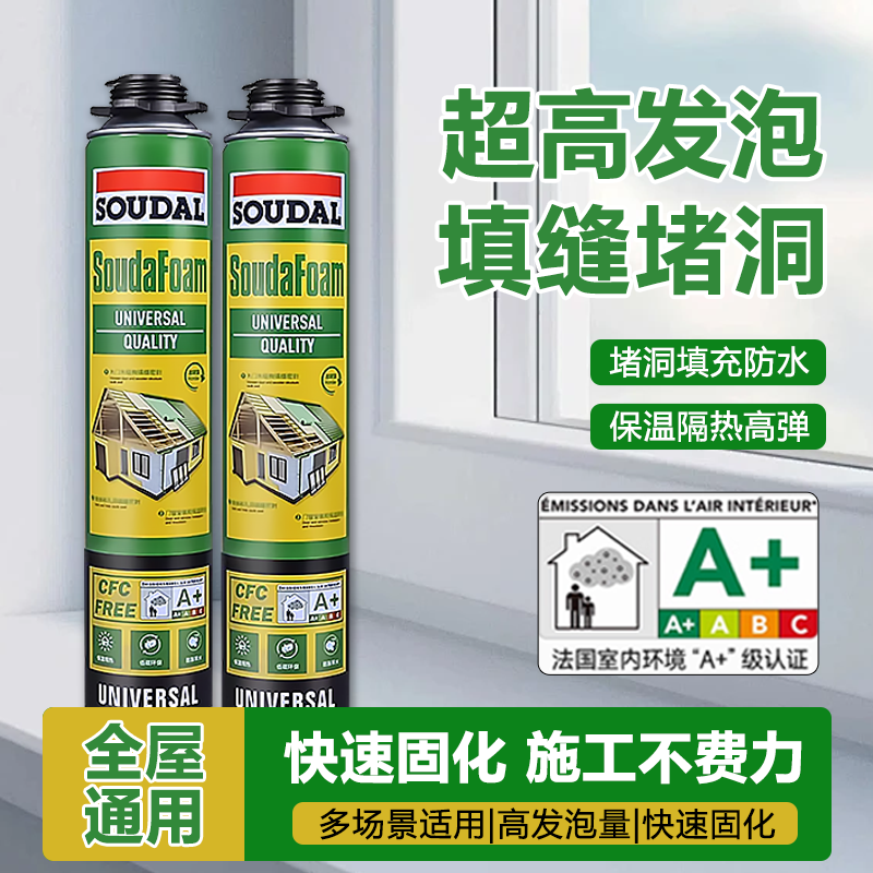 速的奥泡沫胶发泡胶高密度填缝剂门窗墙面填充堵洞高粘防水发泡剂