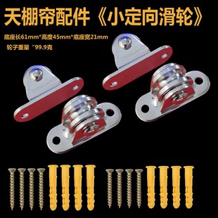 U型25定滑轮阳光房遮阳电动天棚帘轨道钢丝绳导向升降牵引支架轮