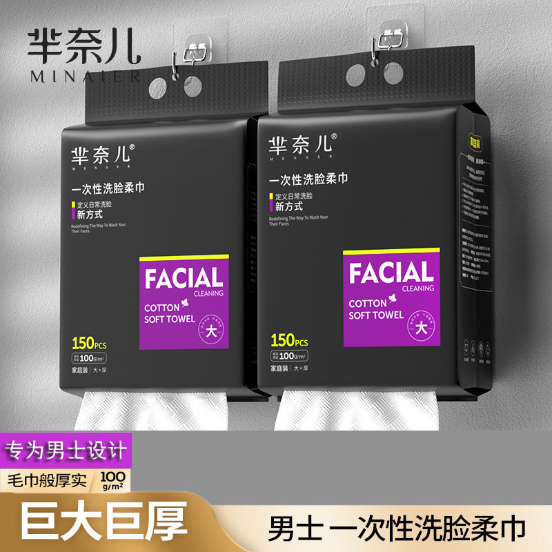 洗脸巾男士专用一次性毛巾加厚加大棉柔巾美容院专用家庭装洁面巾