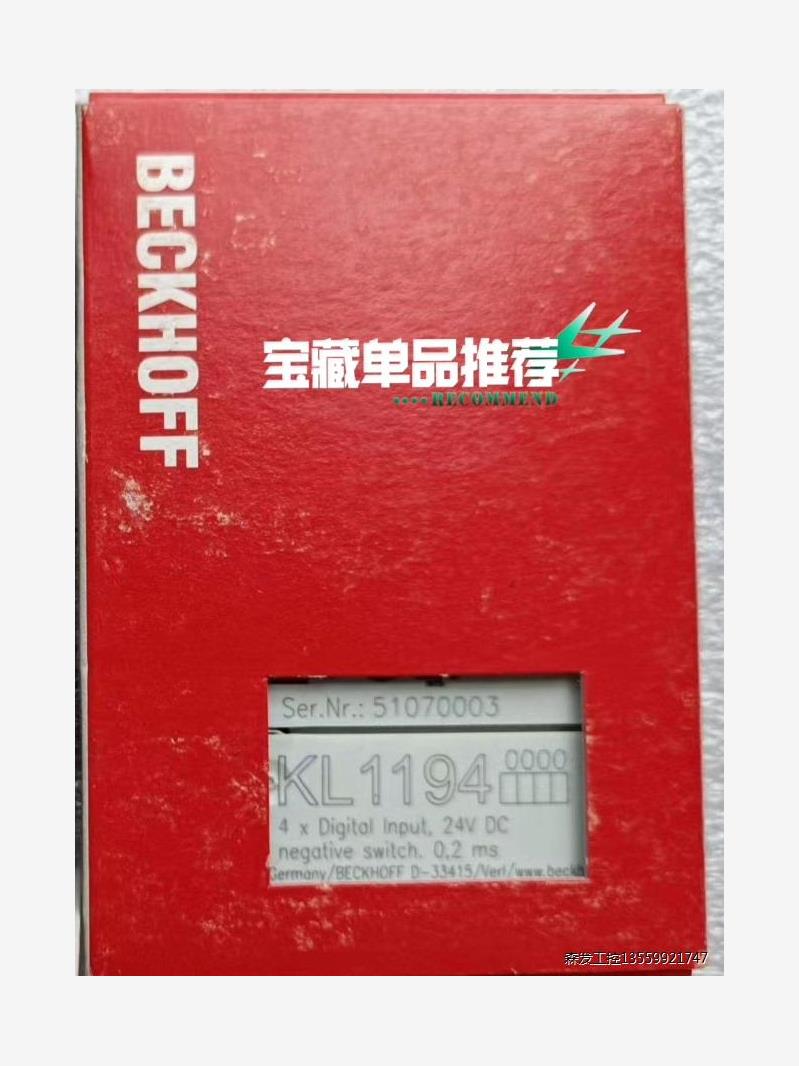倍福模块 KL1194 原装正品 包装齐全
