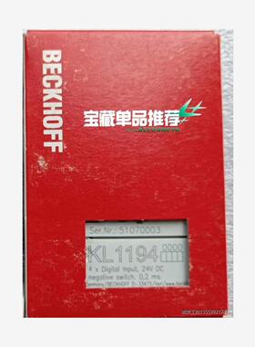 倍福模块 KL1194 原装正品 包装齐全