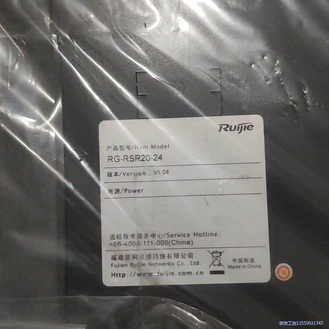锐捷RG-RSR20-24企业路由器 全新未拆封,1.04版议价商品