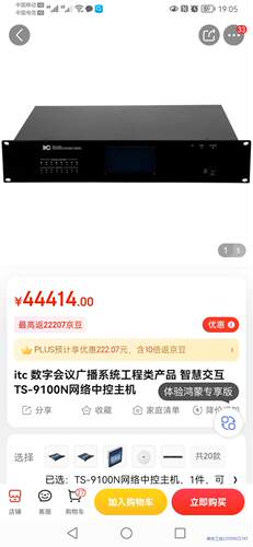 itc ts-9100n二手，5000元，可上门调试编程30议价商品