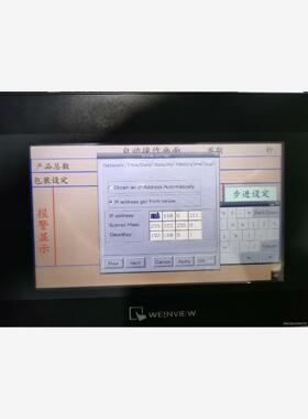 二手，威纶MT8070iH5触摸屏，功能正常  询价