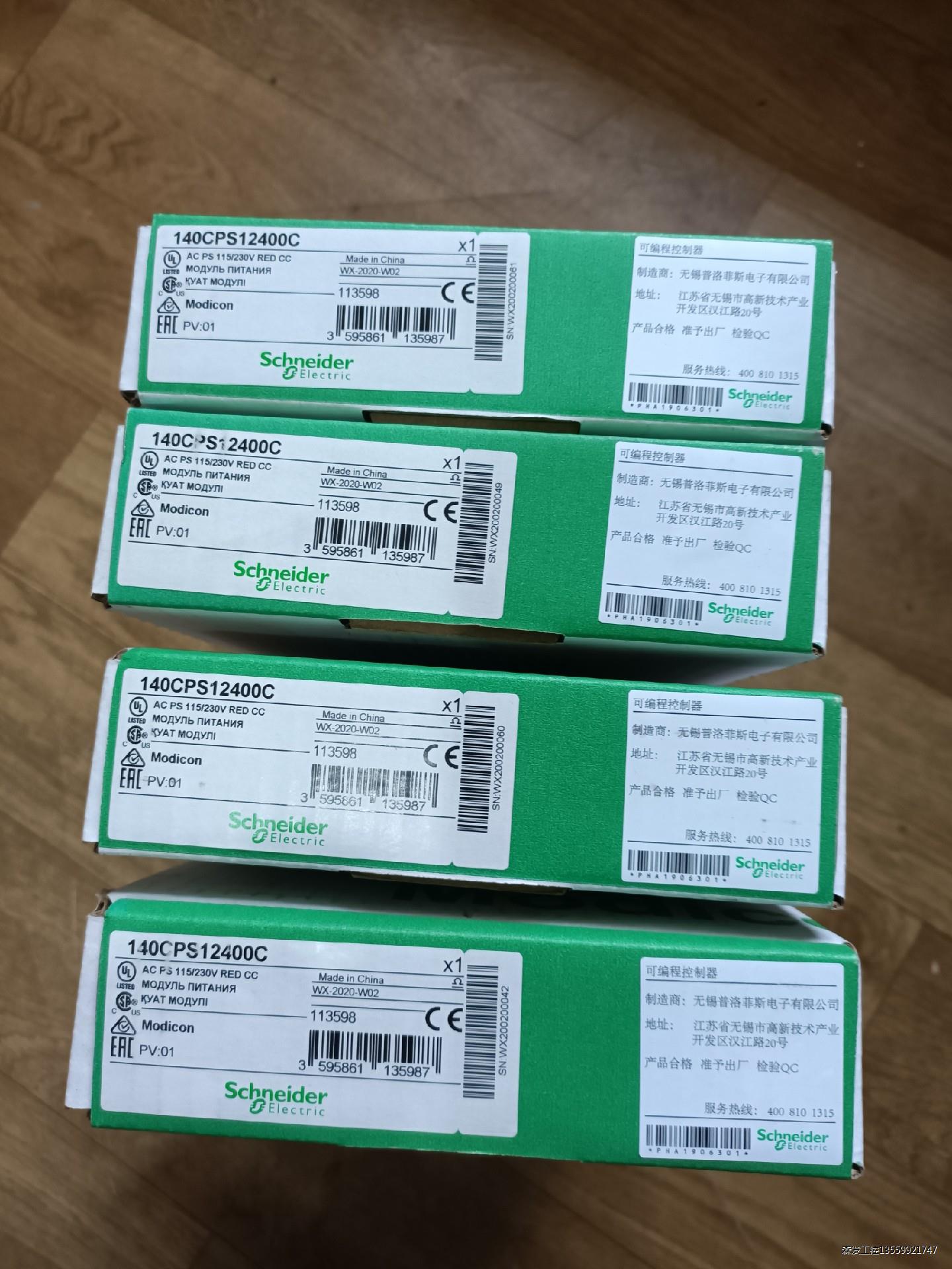 施耐德PLC电源模块140CPS12400，