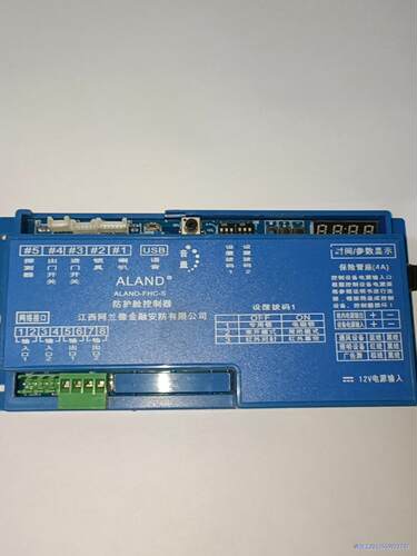 阿兰德防护仓控制器ALAND-FHC-S 拆机件 成色新 功议价商品