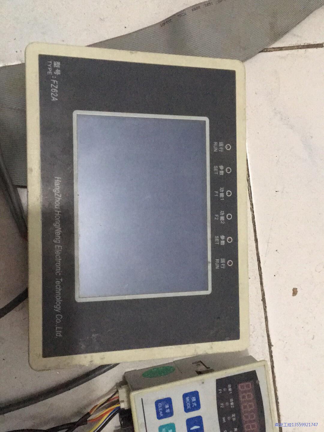 FZ62A宏能控制屏，原装拆机质保半年议价商品