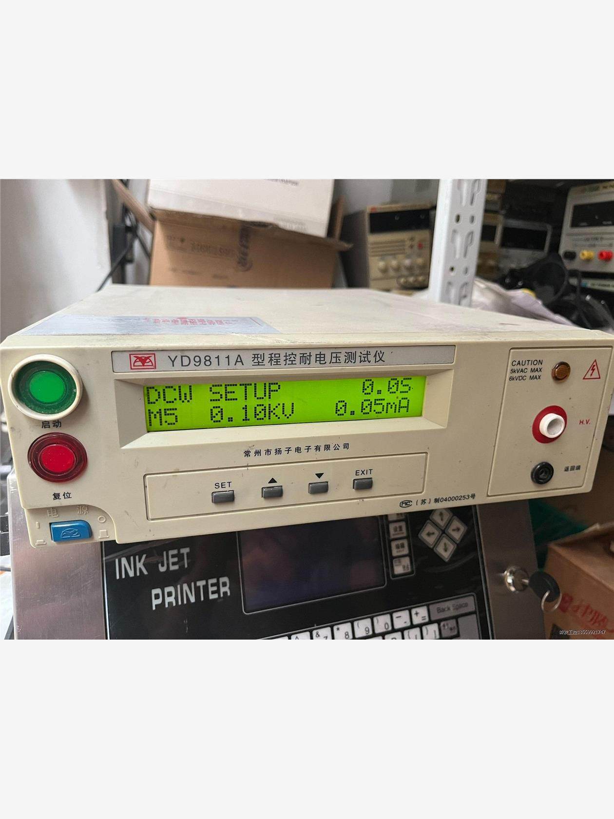 常州市扬子电子YD9811A型程控耐电压测试仪，成色如图，开