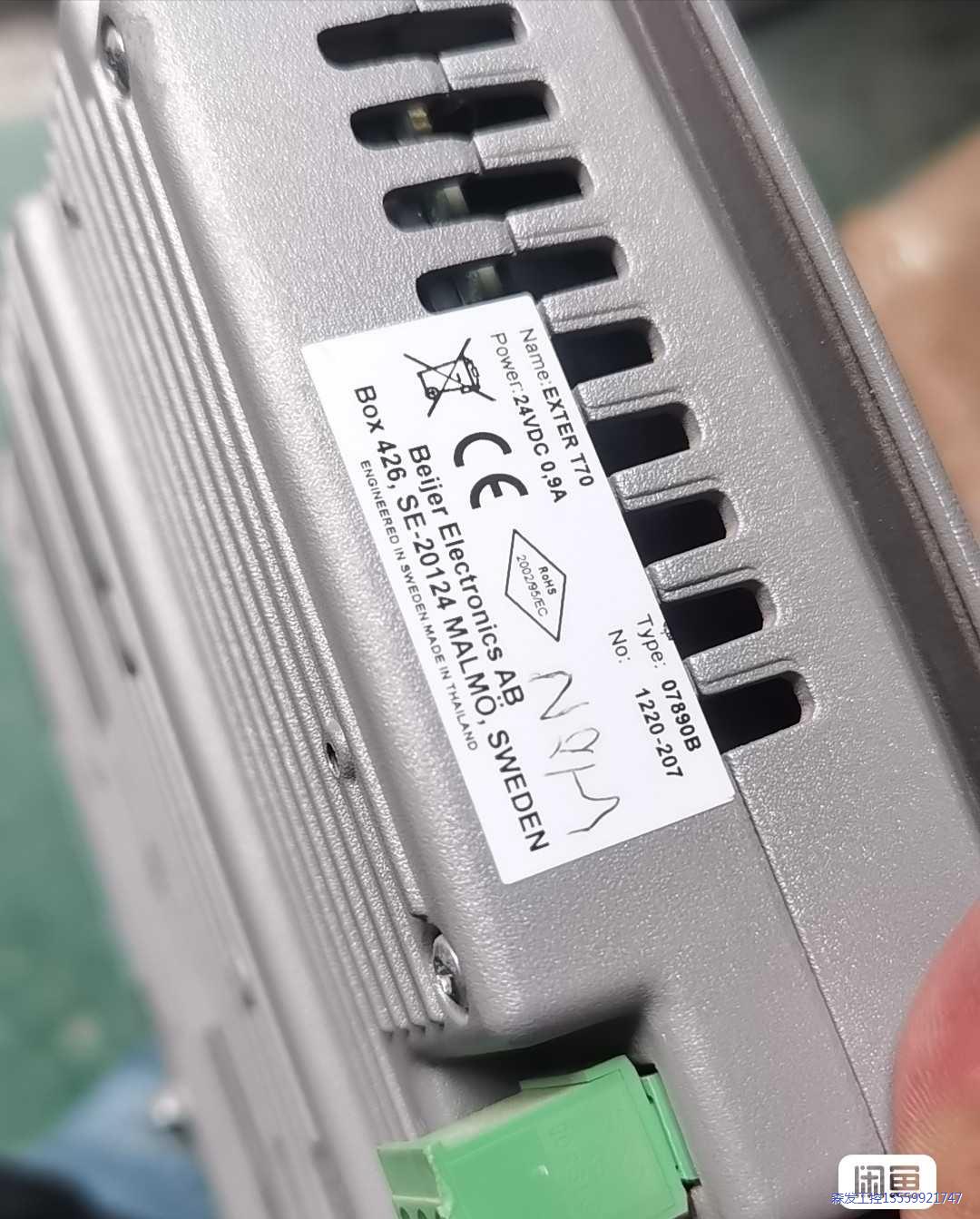 北尔：北尔EXTER T70触摸屏幕，二手拆机，成色特新，需议价商品