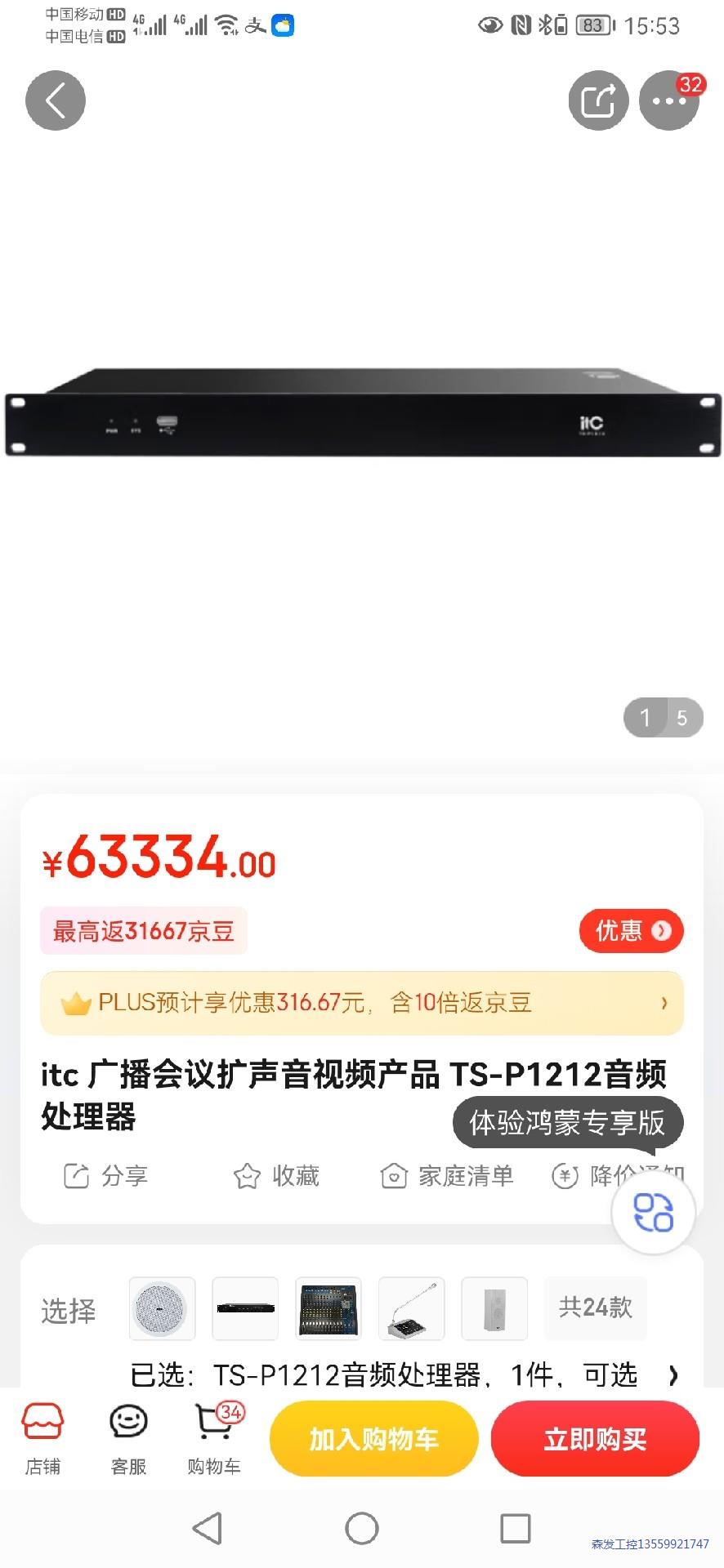 itc TS-P1212音频处理器   12进12出议价商品