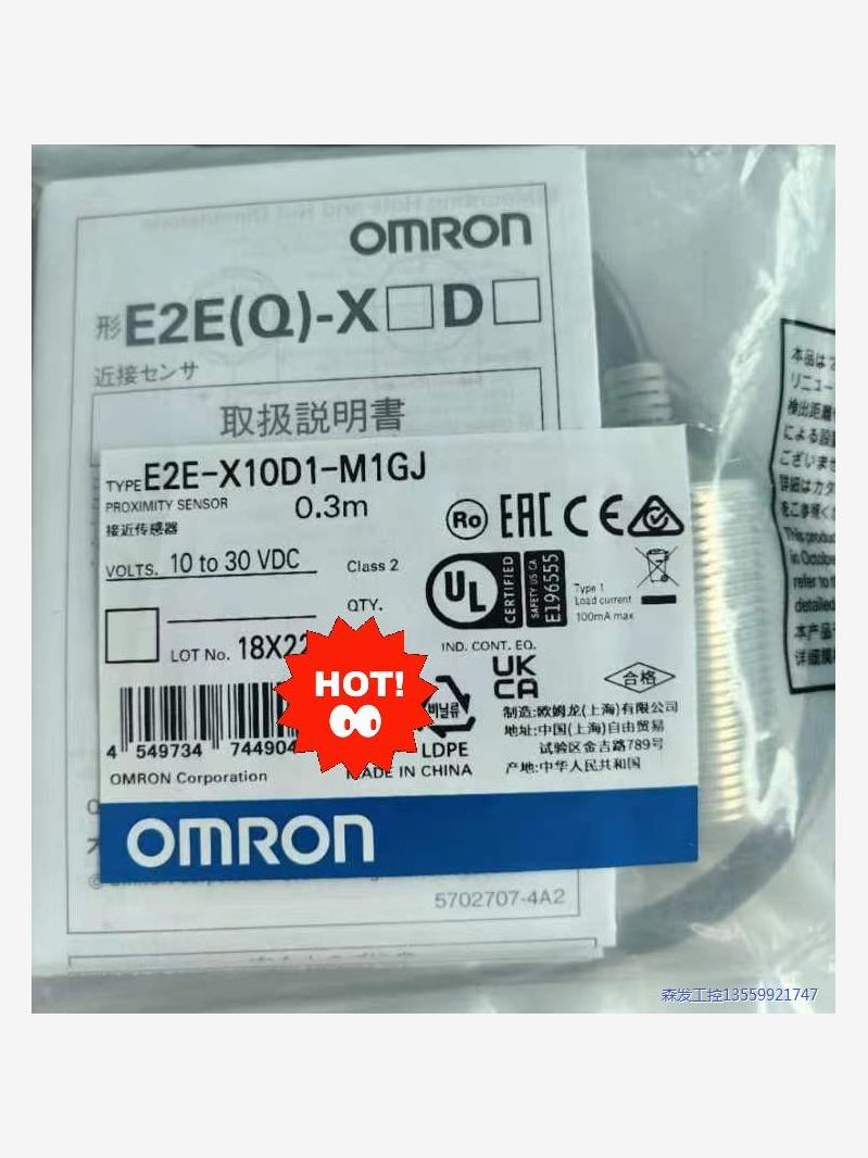 全新 原装正品 接近传感器  欧姆龙E2E-X10D1-M1议价商品