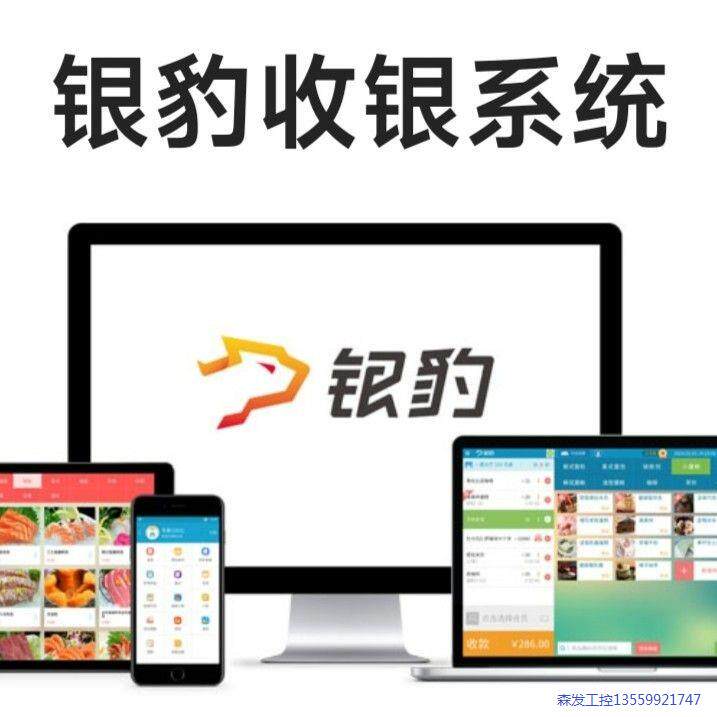 银豹收银系统软体,全行业都可以用!全新需要注册!9.9议价商品