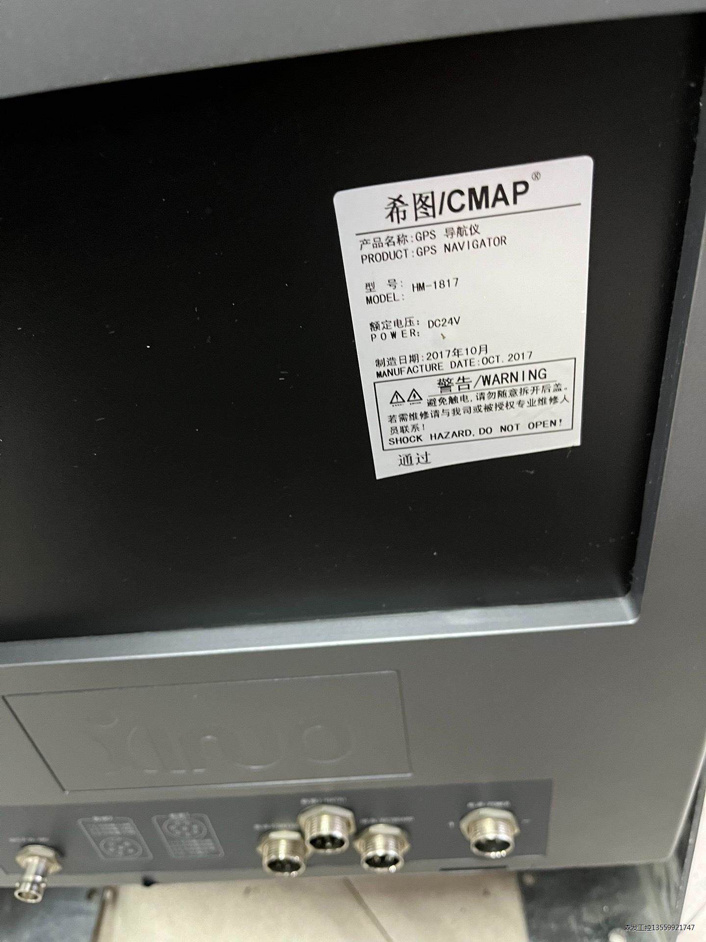 船用导航 新诺GPS导航仪 希图 HM-1817 单卫导GP
