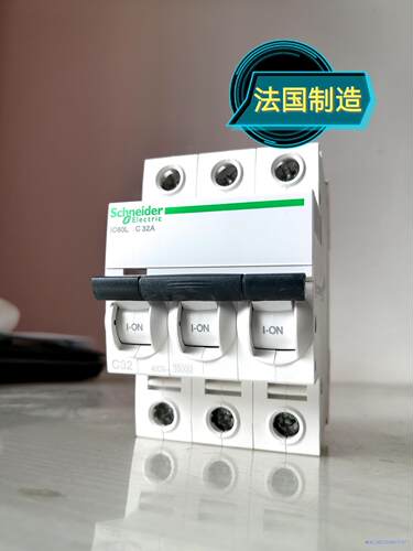 施耐德ic60L断路器32A议价商品