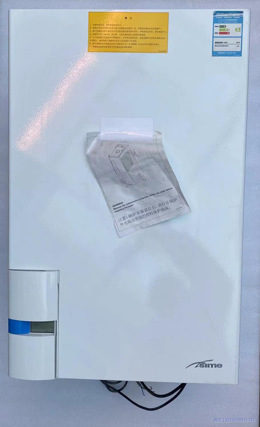 意大利斯密sime 燃气热水器壁挂炉热水炉，样板间拆下来议价商品