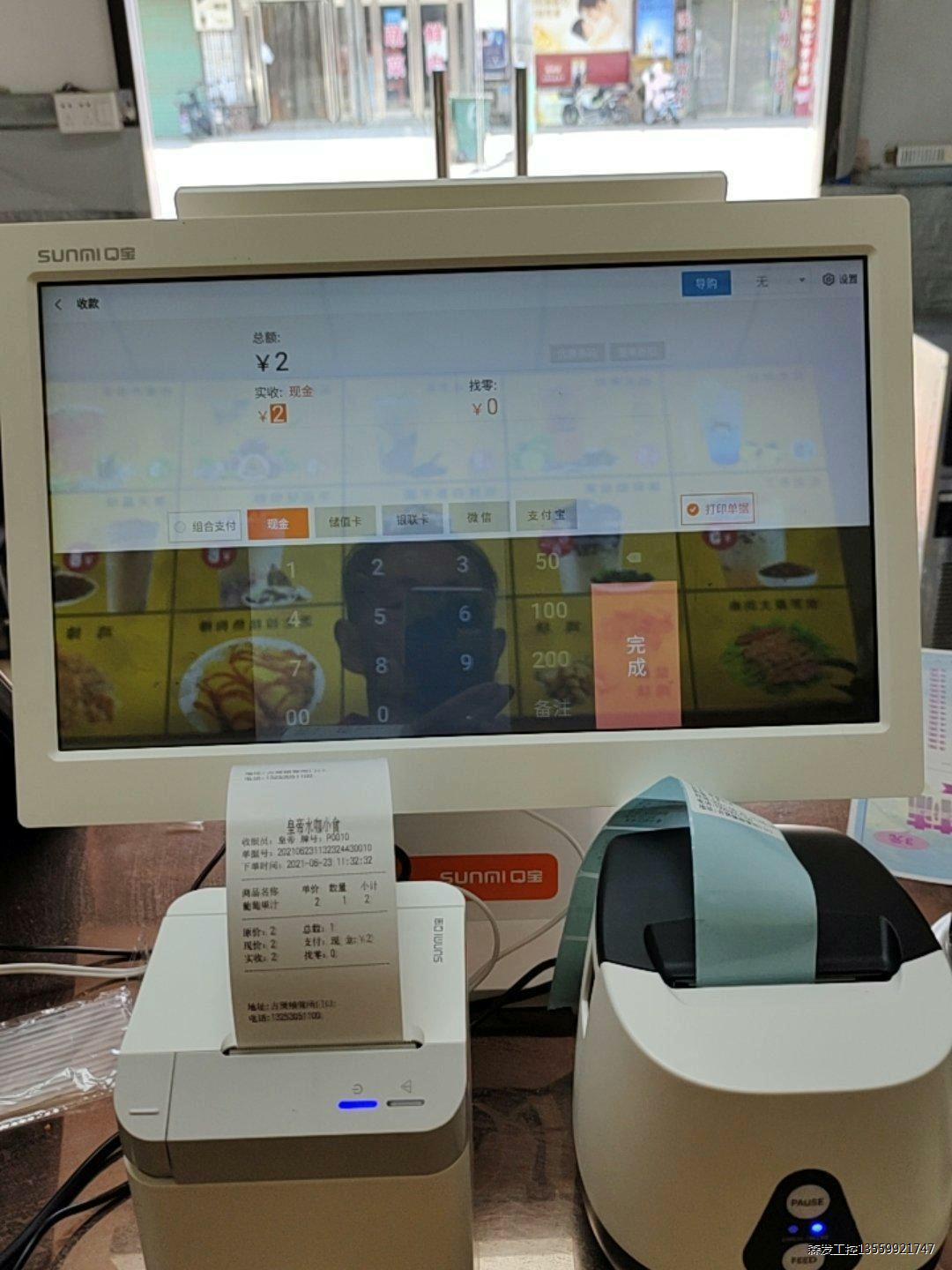 安卓品牌收银机带专业版收银软件！可选配带标签机，小票机！