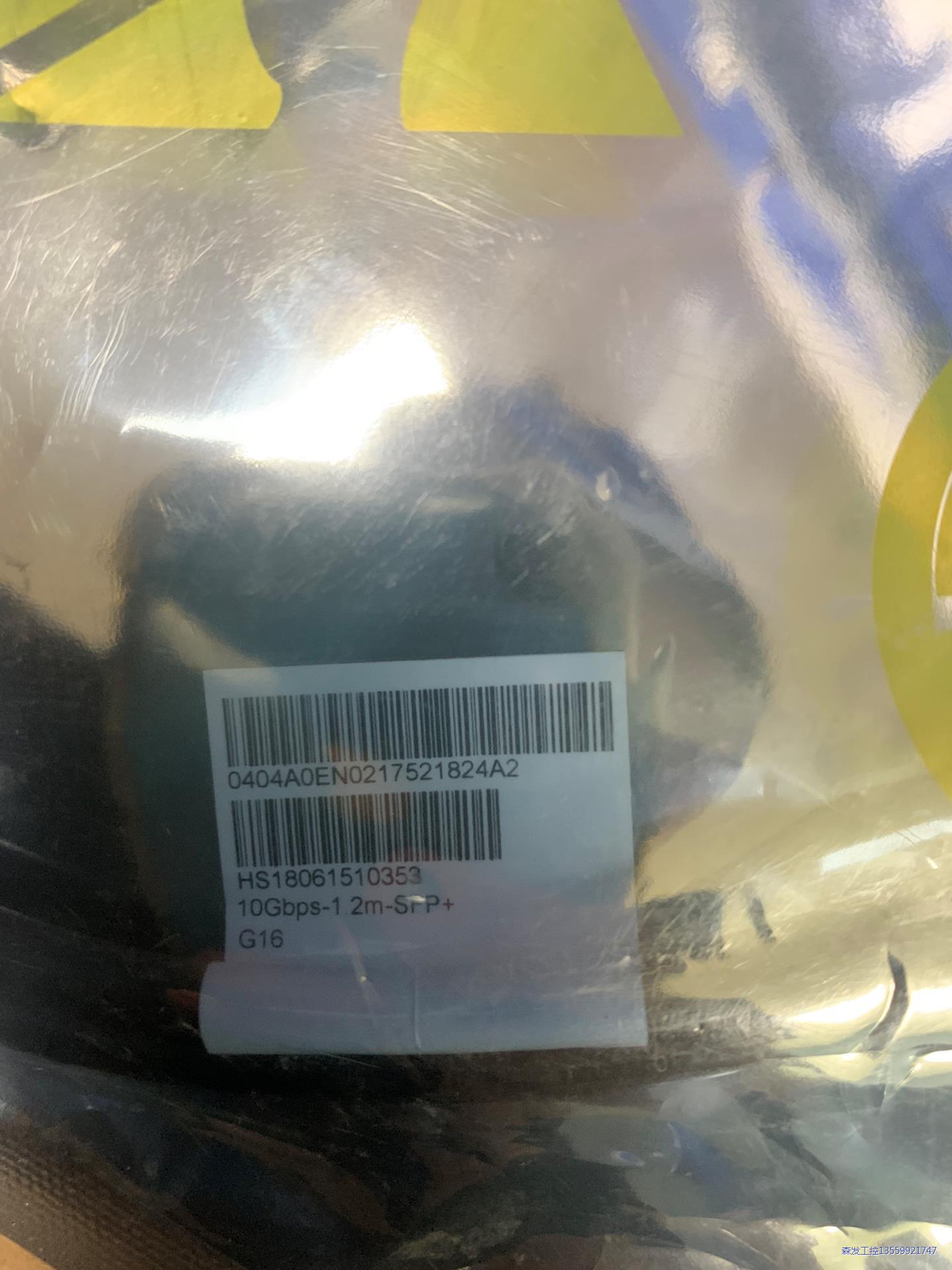 正品新华三H3C LSTM2STK交换机线缆万兆5米 7米电议价商品