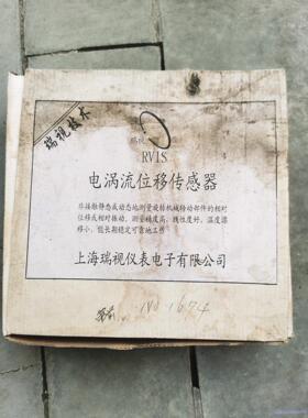 RVIS上海瑞视仪表电子有限公司，前置器，电涡流位移传感议价商品