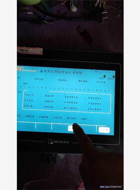 威纶通触摸屏TK6102i，拆机，实物拍图，功能正常使用。议价商品