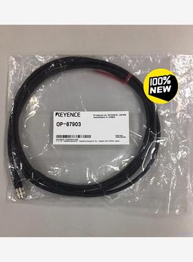 基恩士 KEYENCE  连接线 OP-87903 2m议价商品