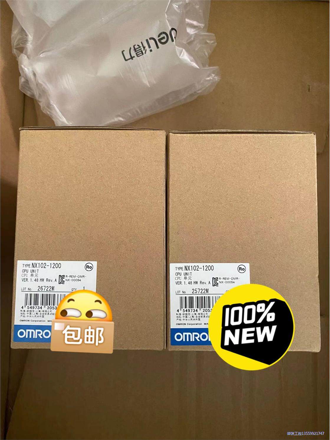欧姆龙全新原装正品运动控制器假一罚十 NX102-1200议价商品
