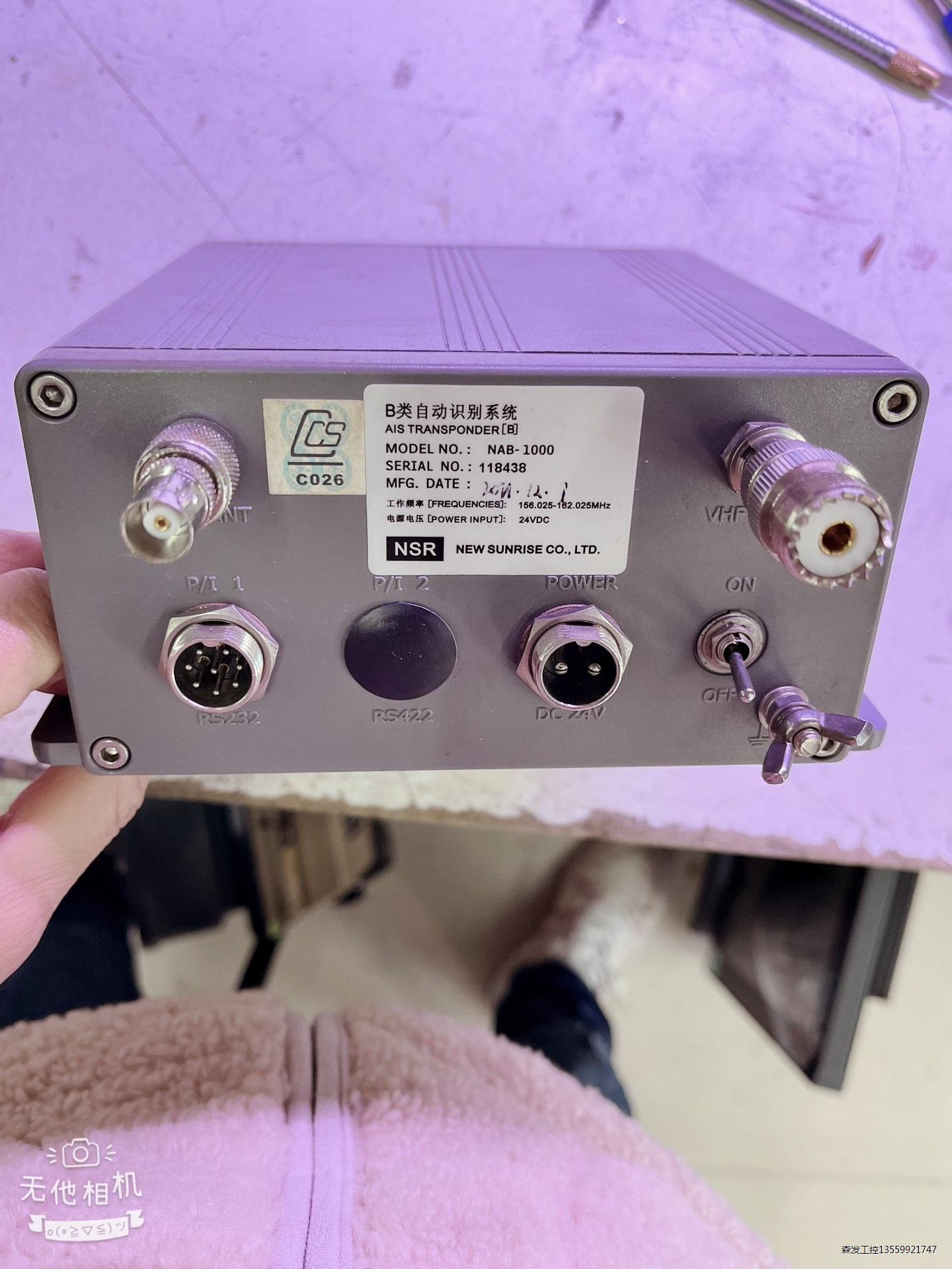 船用导航 新阳升NAB-1000AIS分体高功发射机