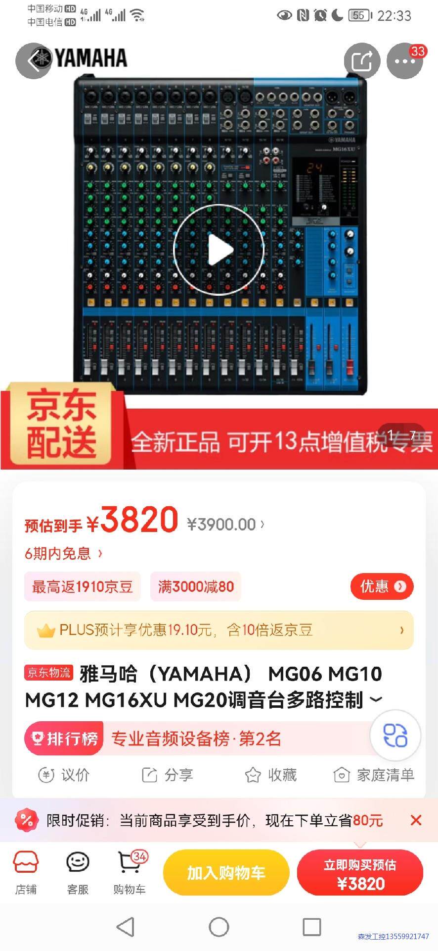 山叶(YAMAHA) MG16XU 混音器多路控制带效果器议价商品