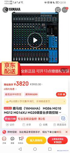 山叶（YAMAHA） MG16XU 混音器多路控制带效果器议价商品