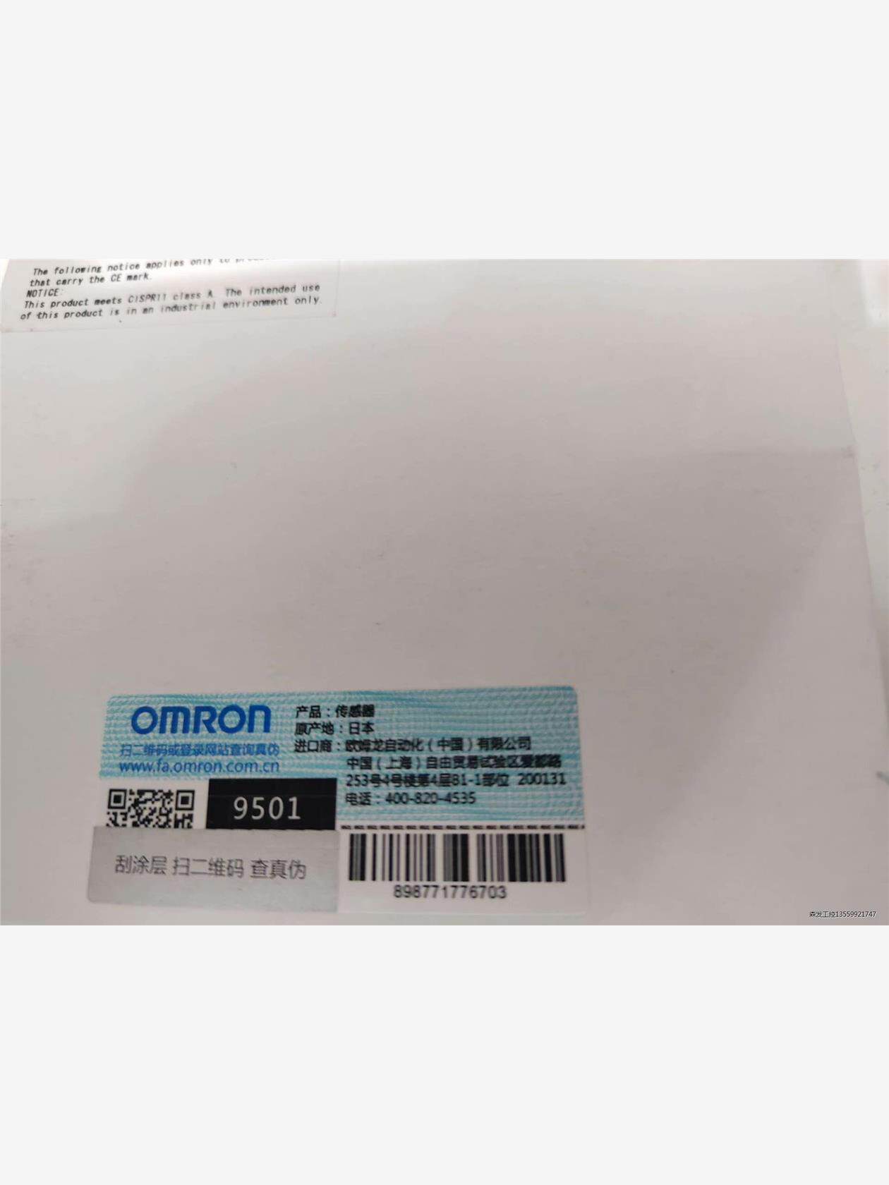 全新未拆封欧姆龙EE-SPW421