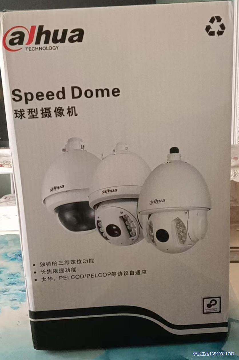 大华防腐蚀摄像机，型号：DH-SPSDW223U，全新未拆封议价商品