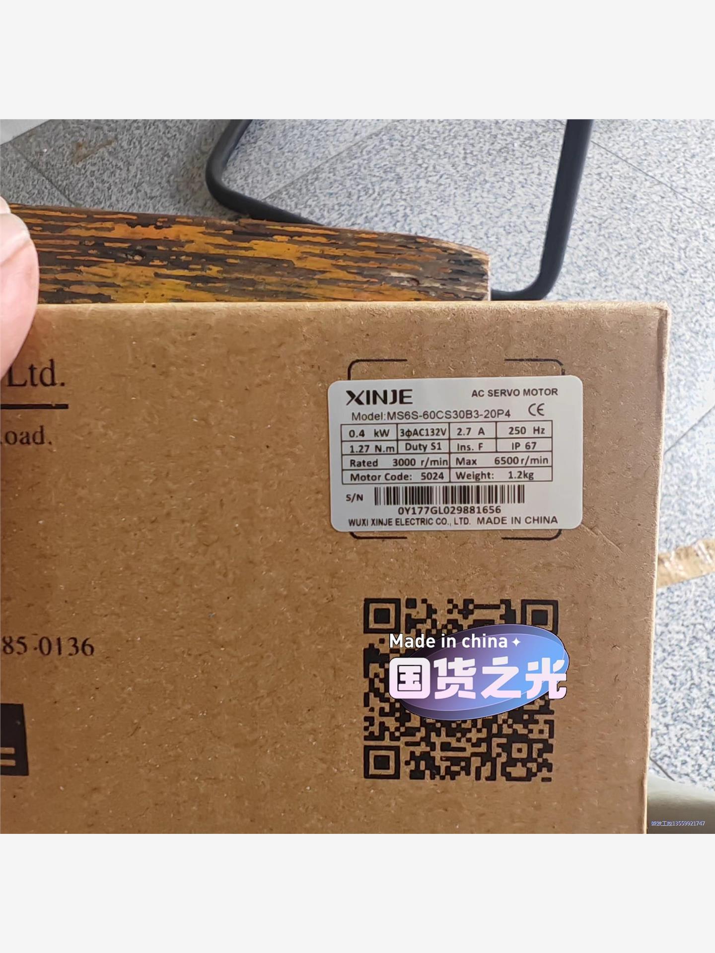 信捷电机MS6S-60CS30B3-20P4 全新正品，盒码议价商品