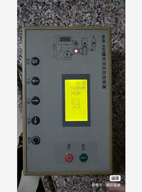 空压机控制器MAM680（B）（T）控制器，通电正常，成色0