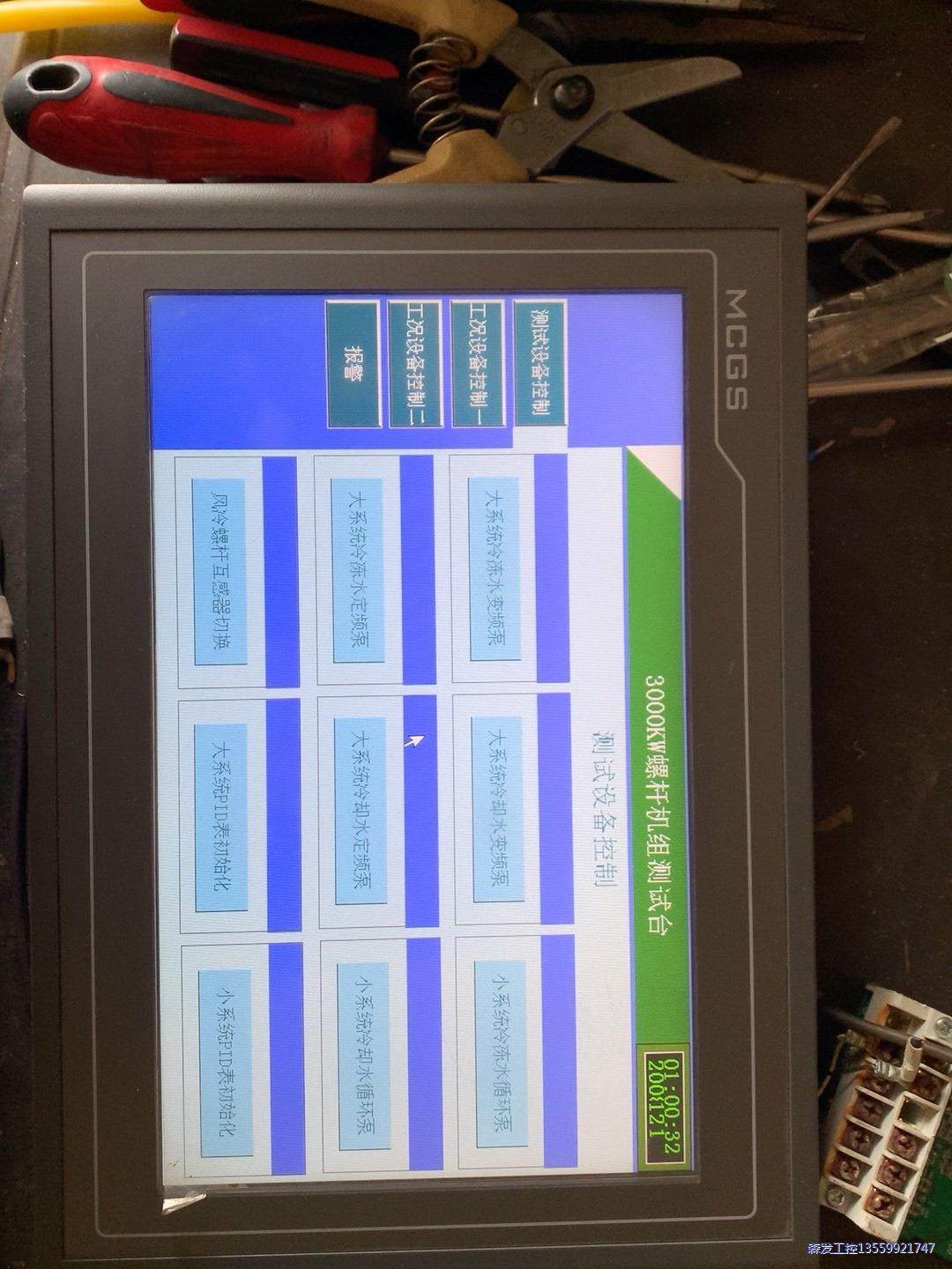 昆仑通态TPC1062K  二手拆机成色好，功能正常实物拍摄议价商品