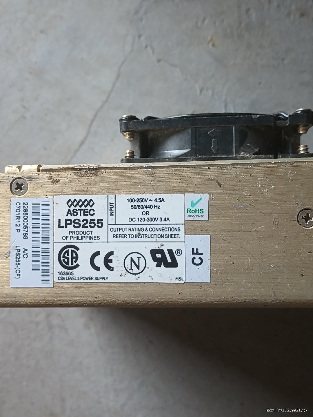 ASTEC电源，LPS255，拆机功能包好，成色看图，一个风
