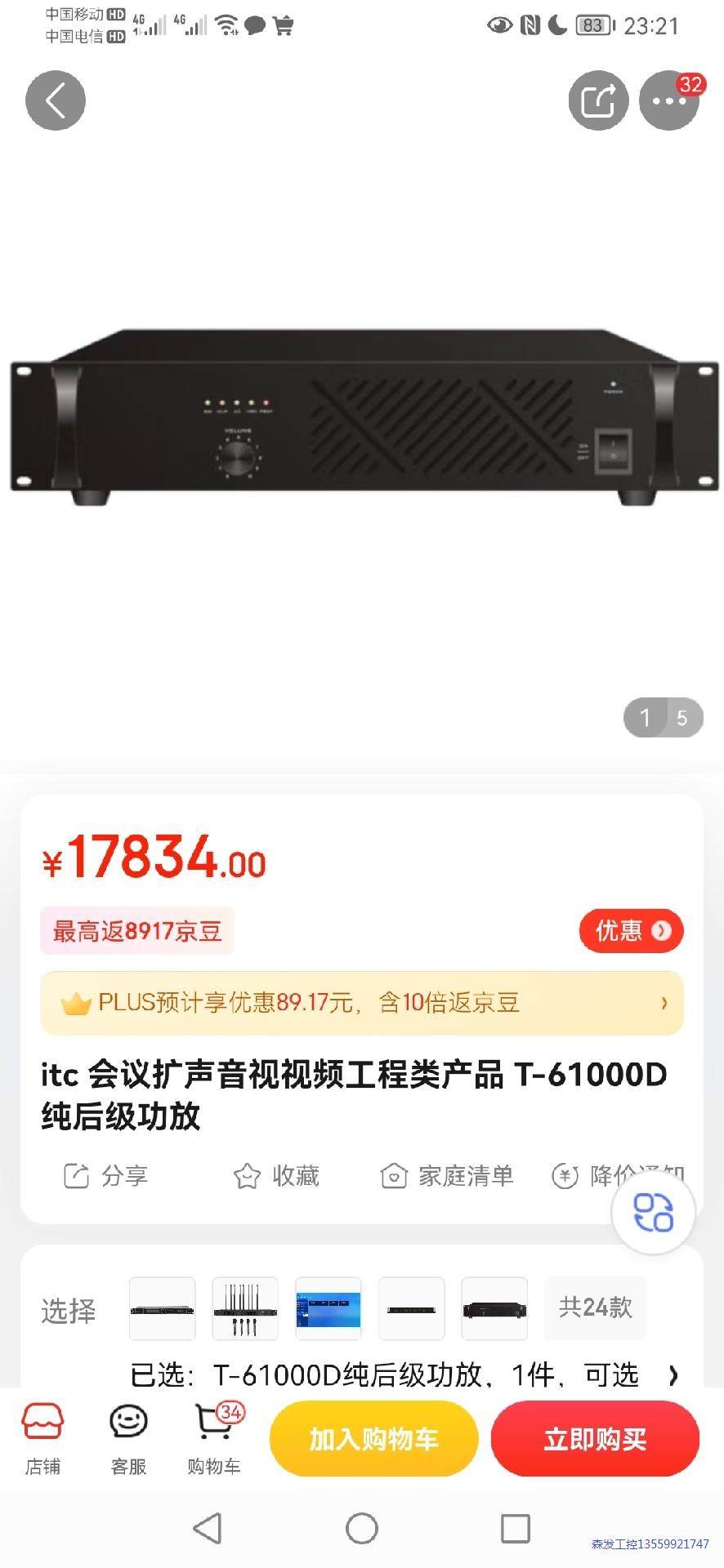 itc T-61000D纯后级功放，  功能完好，议价商品
