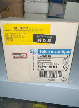施耐德断路器GV3ME40 25-40A 全新未用，包装如图议价商品