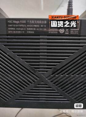 H3CR300路由器，通电全好，带电源线哈，没有任何问题，成