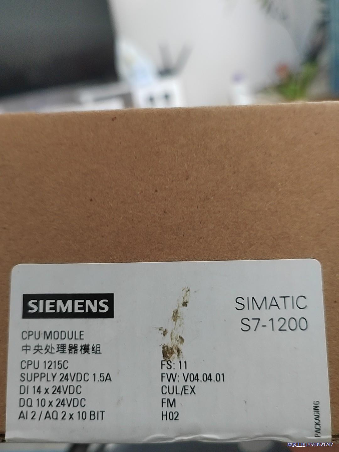 西门子S7-1200中央处理器CPU1215C，1台议价商品